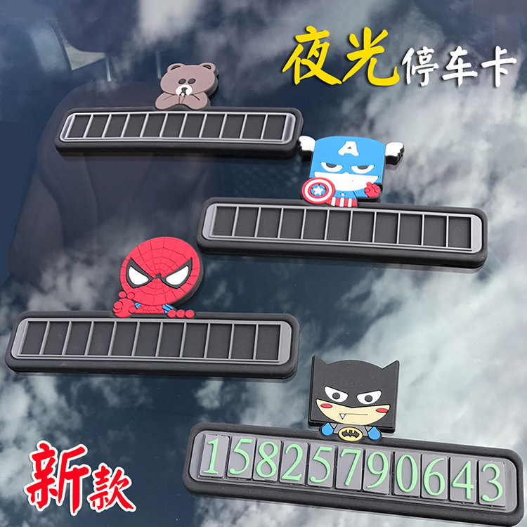 硅膠停車牌,硅膠挪車號(hào)碼卡,臨時(shí)停車牌 硅膠停車牌,硅膠挪車號(hào)碼卡,臨時(shí)停車牌
