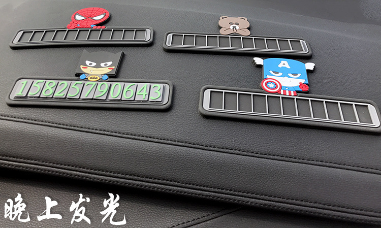 硅膠停車牌,硅膠挪車號(hào)碼卡,臨時(shí)停車牌 硅膠停車牌,硅膠挪車號(hào)碼卡,臨時(shí)停車牌