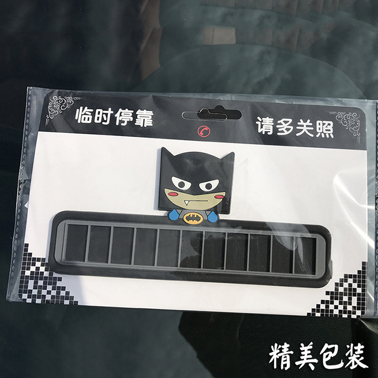 硅膠停車牌,硅膠挪車號(hào)碼卡,臨時(shí)停車牌 硅膠停車牌,硅膠挪車號(hào)碼卡,臨時(shí)停車牌
