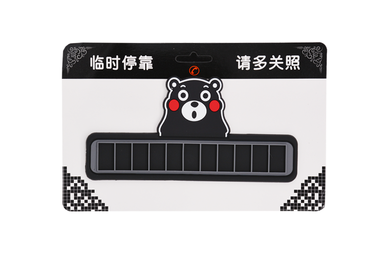 硅膠停車牌,硅膠挪車號(hào)碼卡,臨時(shí)停車牌 硅膠停車牌,硅膠挪車號(hào)碼卡,臨時(shí)停車牌