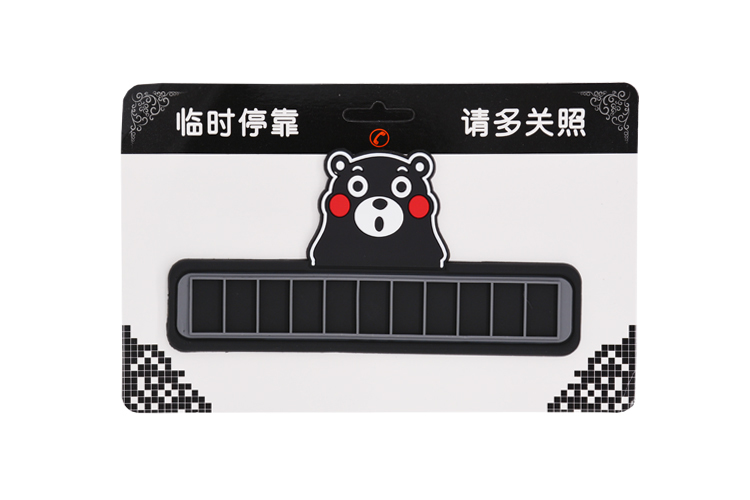 硅膠停車牌,硅膠挪車號(hào)碼卡,臨時(shí)停車牌 硅膠停車牌,硅膠挪車號(hào)碼卡,臨時(shí)停車牌