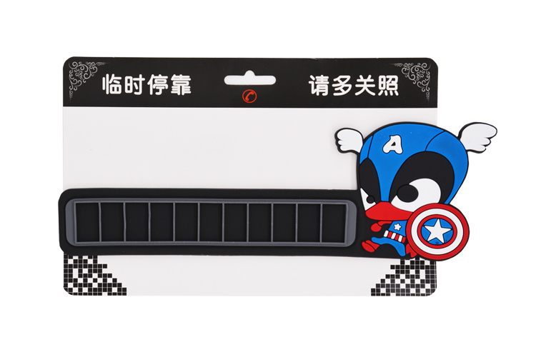 硅膠停車牌,硅膠挪車號(hào)碼卡,臨時(shí)停車牌 硅膠停車牌,硅膠挪車號(hào)碼卡,臨時(shí)停車牌