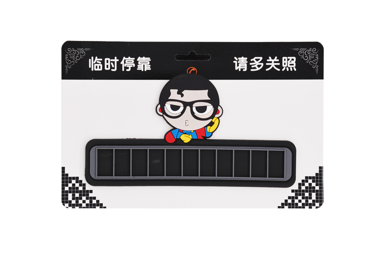 硅膠停車牌,硅膠挪車號(hào)碼卡,臨時(shí)停車牌 硅膠停車牌,硅膠挪車號(hào)碼卡,臨時(shí)停車牌