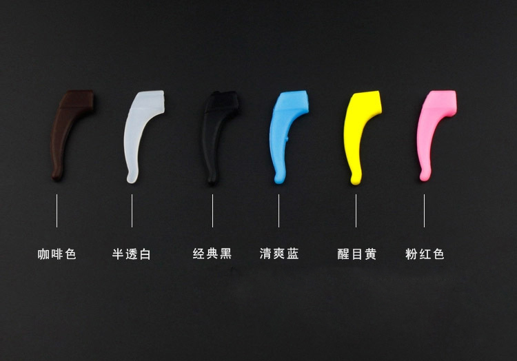 硅膠眼鏡防滑套,防滑耳鉤,運動防摔鏡腿鉤 硅膠眼鏡防滑套,防滑耳鉤,運動防摔鏡腿鉤
