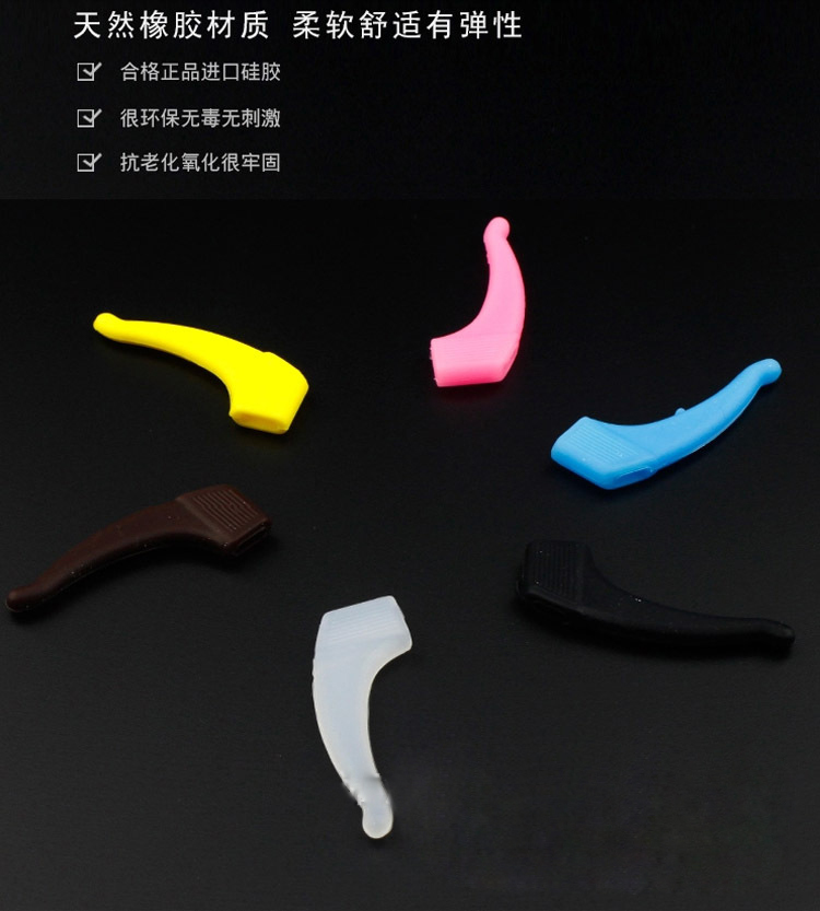 硅膠眼鏡防滑套,防滑耳鉤,運動防摔鏡腿鉤 硅膠眼鏡防滑套,防滑耳鉤,運動防摔鏡腿鉤
