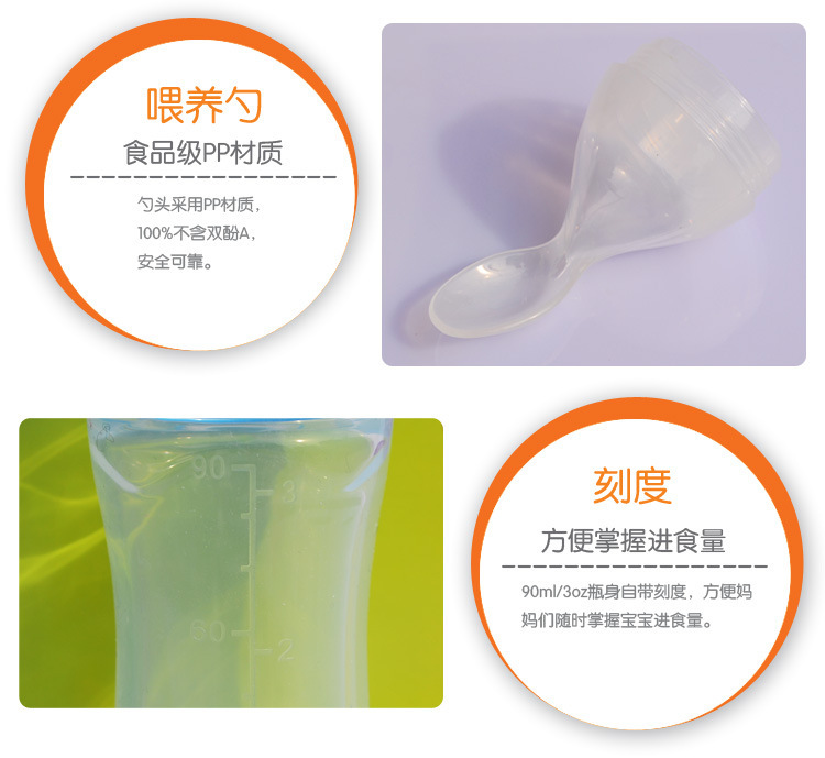 嬰兒喂食器,寶寶喂養(yǎng)勺,擠壓式迷糊勺 嬰兒喂食器,寶寶喂養(yǎng)勺,擠壓式迷糊勺