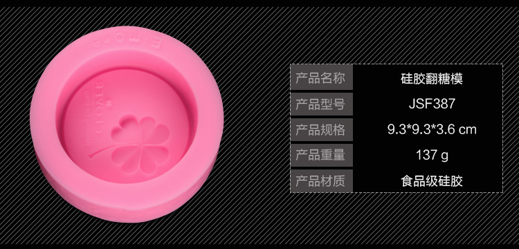 四葉草肥皂模,硅膠翻糖模,蛋糕模 四葉草肥皂模,硅膠翻糖模,蛋糕模