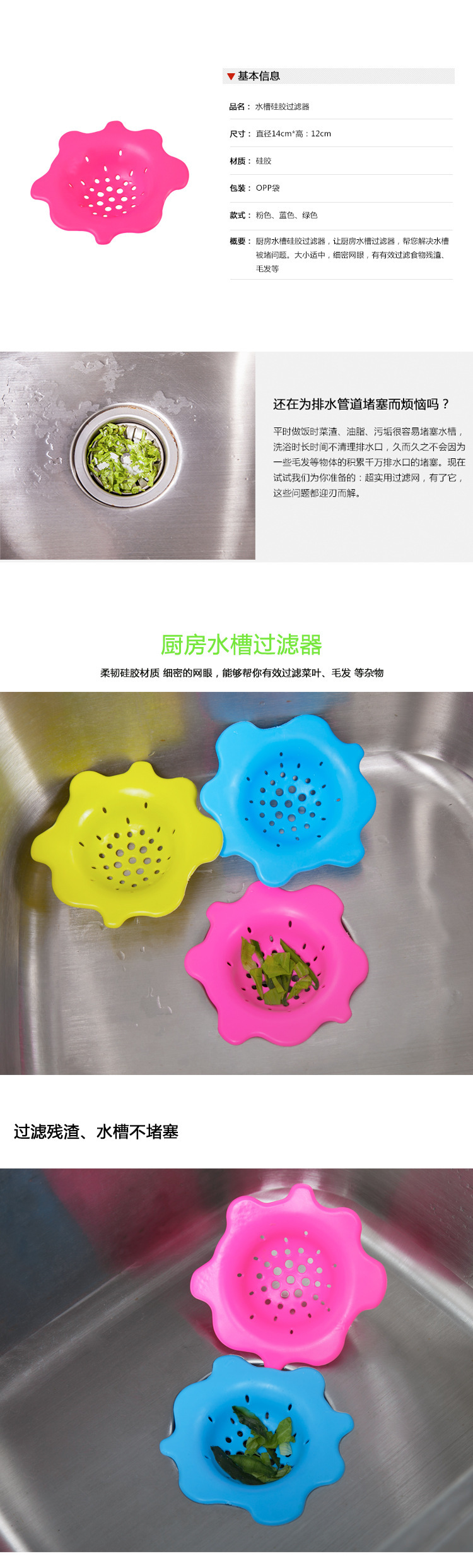 洗手池過濾網(wǎng),硅膠過濾網(wǎng),硅膠地漏 洗手池過濾網(wǎng),硅膠過濾網(wǎng),硅膠地漏