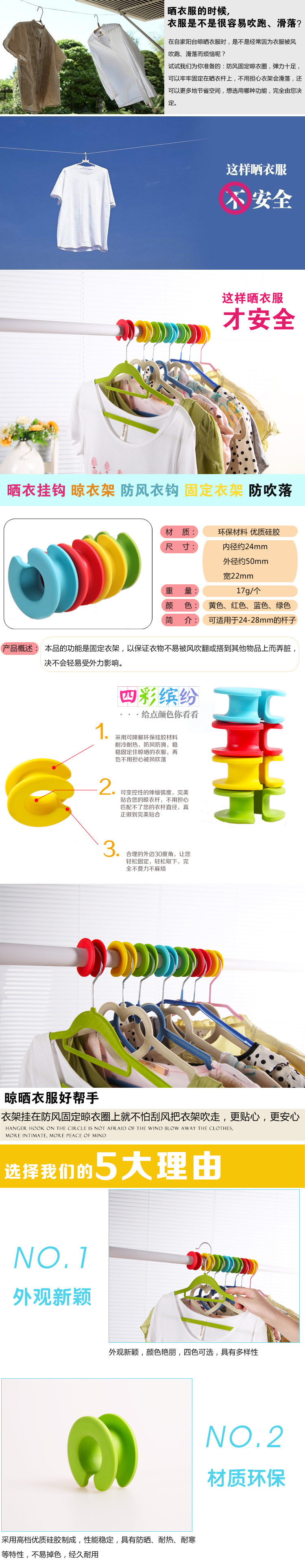 硅膠晾衣圈,防風(fēng)掛衣圈,硅膠固定衣架 硅膠晾衣圈,防風(fēng)掛衣圈,硅膠固定衣架