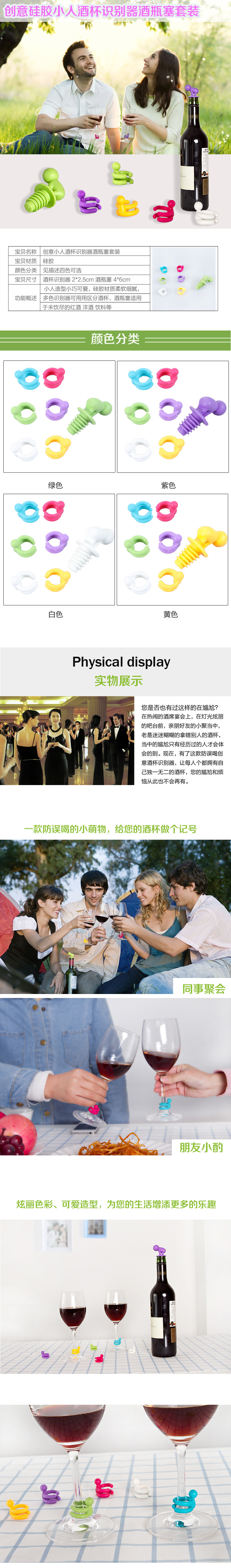 硅膠紅酒塞,硅膠酒杯識別器,紅酒塞套裝 硅膠紅酒塞,硅膠酒杯識別器,紅酒塞套裝