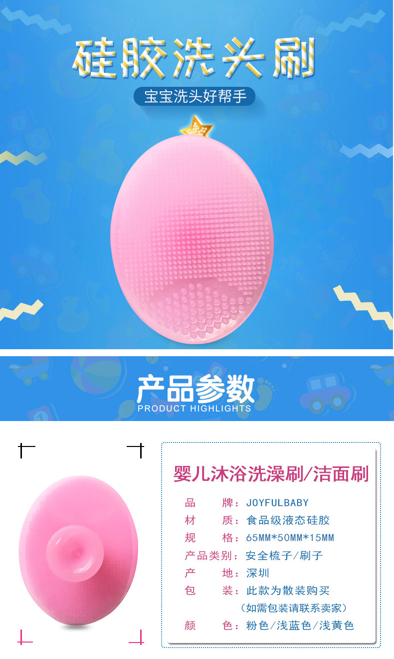 硅膠嬰兒洗頭刷 硅膠嬰兒洗頭刷