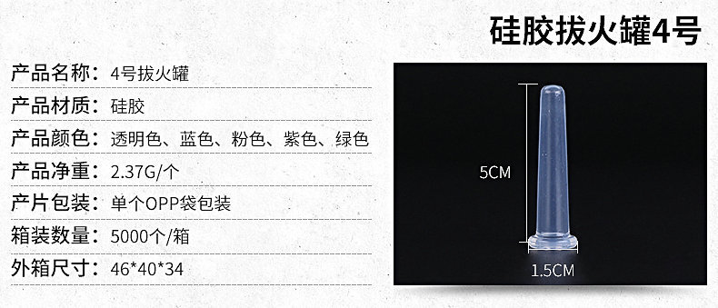 硅膠拔火罐 硅膠拔火罐