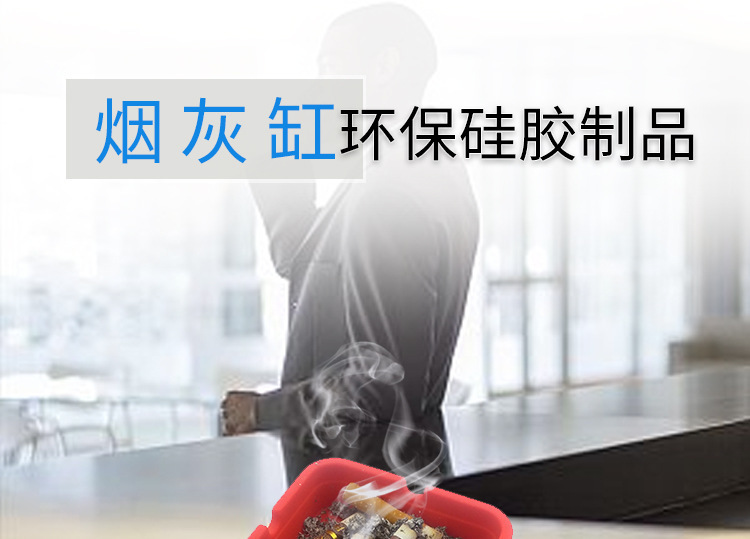 方形硅膠煙灰缸,硅膠煙灰缸,禮品煙灰缸 方形硅膠煙灰缸,硅膠煙灰缸,禮品煙灰缸