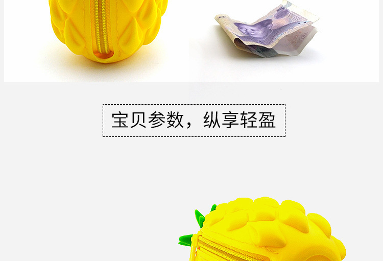 菠蘿零錢包,硅膠菠蘿零錢包 菠蘿零錢包,硅膠菠蘿零錢包