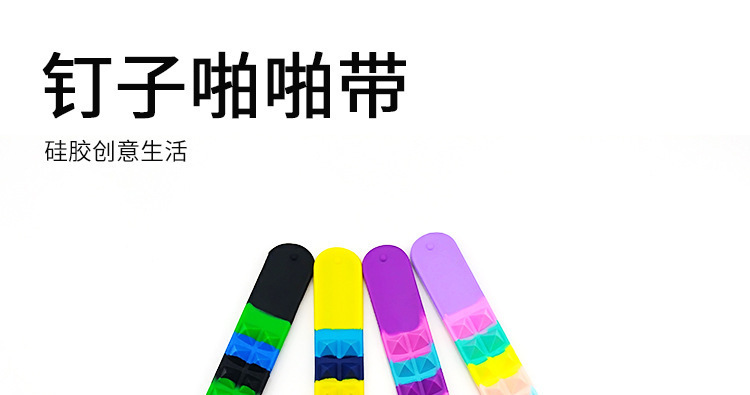 硅膠狼牙拍拍尺,狼牙啪啪手環(huán),硅膠釘釘拍拍尺 硅膠狼牙拍拍尺,狼牙啪啪手環(huán),硅膠釘釘拍拍尺