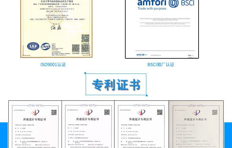 詳情頁(yè)公司介紹750-12片-專(zhuān)利_11